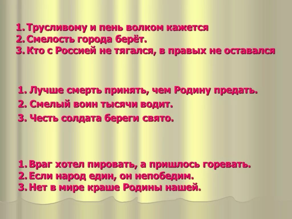 Города не взяты почему