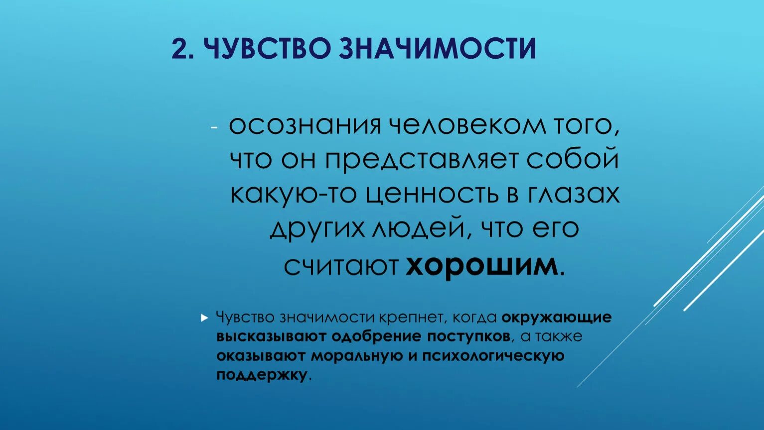 Популярный понимание