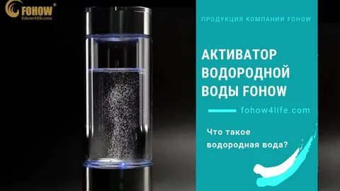 Водородная вода 2