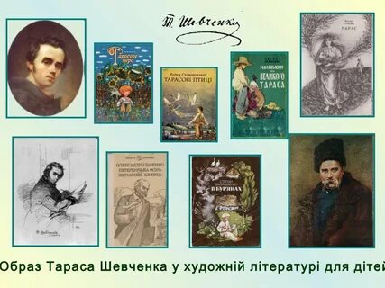 Произведения шевченко