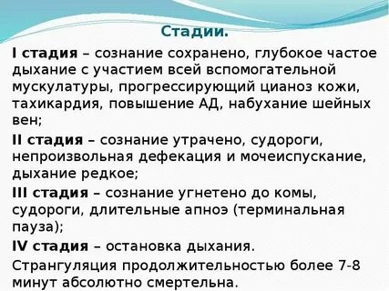 Какое состояние может вызывать глубокое частое дыхание