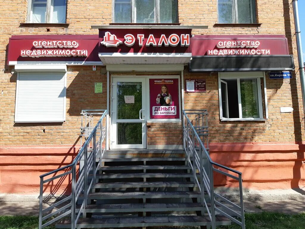 юрга организации. московская 70 юрга. ленинградская 24 юрга. магазин мир вкуса юрга. юрга организации.