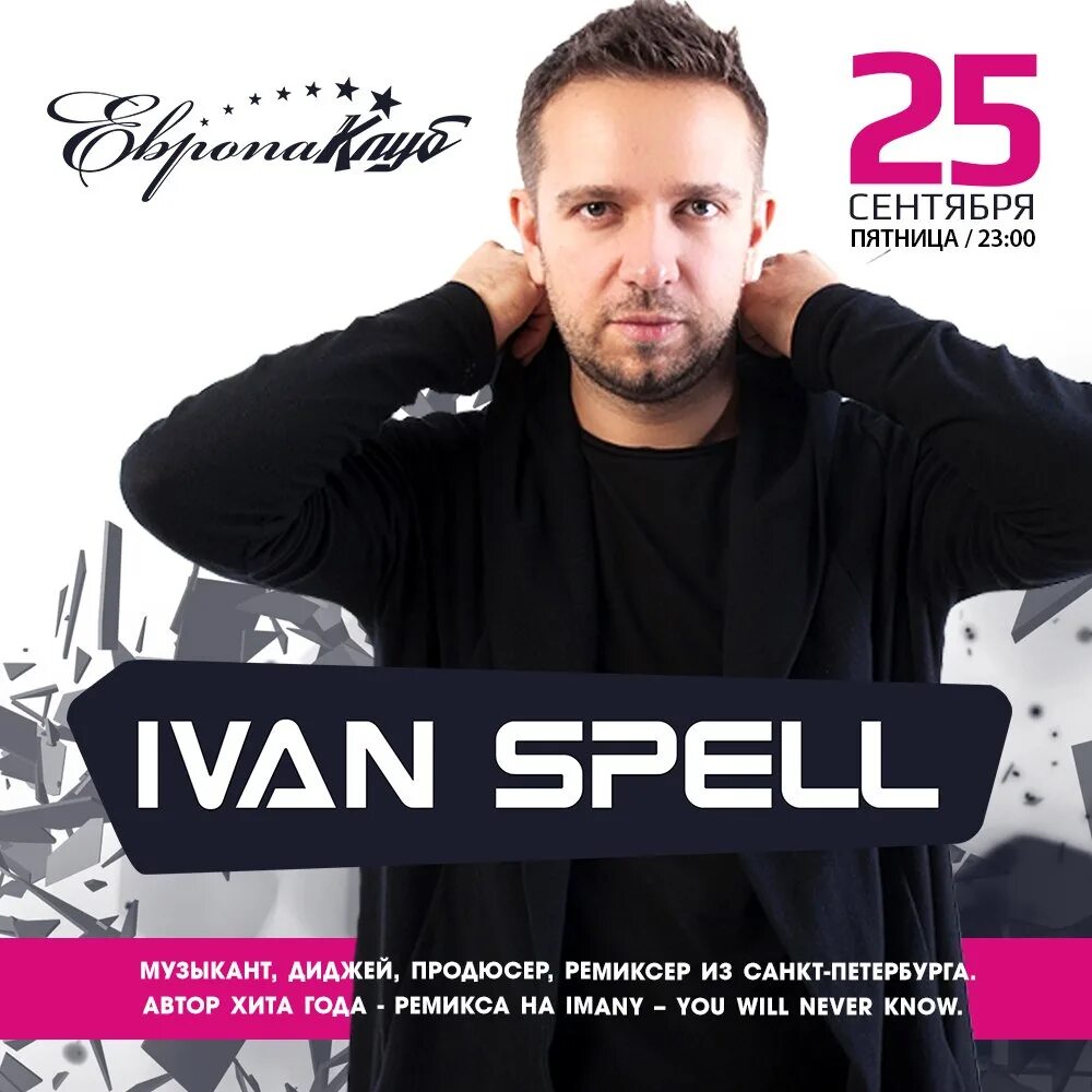 Imany you will never know. Ivan spell daniel magre. Ivan spell daniel. Ivan spell daniel. Имани don't be so shy.