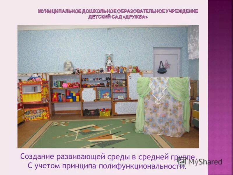 игрушки для предметноразвивающнй среды. картинки развивающая среда в детском саду. параметры предметно развивающей среды. предметно-пространственная среда в доу. предметно развивающая среда в группе.