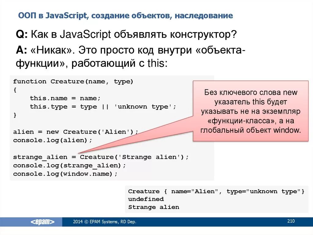 ООП JAVASCRIPT. Функции в JAVASCRIPT. Основы js. Создать объект js. Основа скрипта