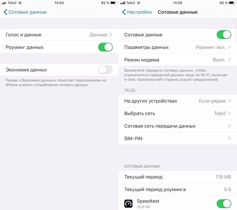 Как выключить айфон в настройках. Сотовые данные iphone. Сотовые данные в айфоне что это. Сотовые данные IPAD. Айфон Сотовые данные роуминг данных.