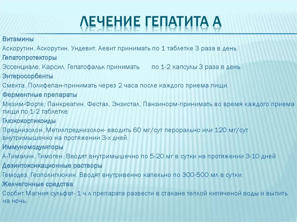 Гепатит б лечение препараты. Лечение гепатита с. Лечение вирусных гепатитов. Лечение невирусного гепатита. Принципы терапии вирусных гепатитов.