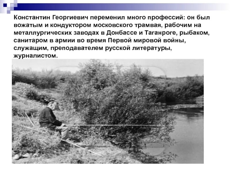Кордон 273 паустовский. Резиновая лодка паустовский фото. Иллюстрации к рассказам паустовского. Однажды я ловил рыбу паустовский. Житков кружечка под елочкой книга.