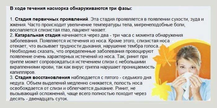Течет из носа ребенку 3 года