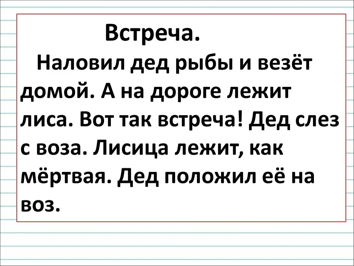 Списывание 1 класс конец года школа россии. Текст для списывания 1 класс 2 четверть школа России. Списывание 2 класс 1 четверть школа России. Текст для списывания 1 класс 3 четверть школа России. Списывание 2 класс 2 четверть школа России.