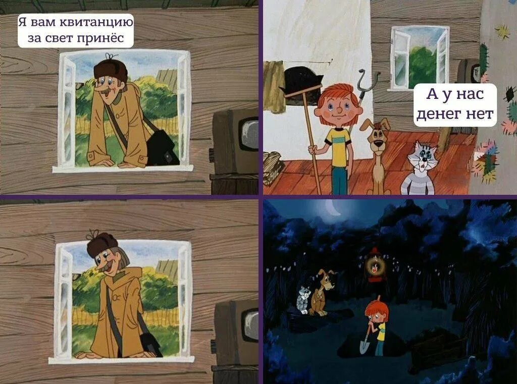А я за вас нет