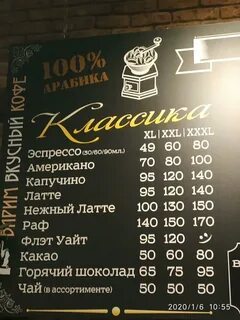 Кофейня сова миасс