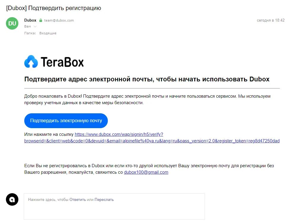 Teraboxapp com s. DUBOX облако. TERABOX. ТЕРАБОКС облачное хранилище. TERABOX Premium.