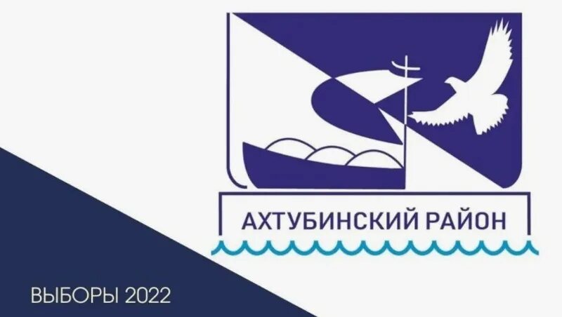 Ахтубинская 6 б ростехнадзор нижнекамск. Концерт стрекоза рдк ахтубинск. Ахтубинский районный сайт. Культура и творчество. Ахтубинский районный сайт.