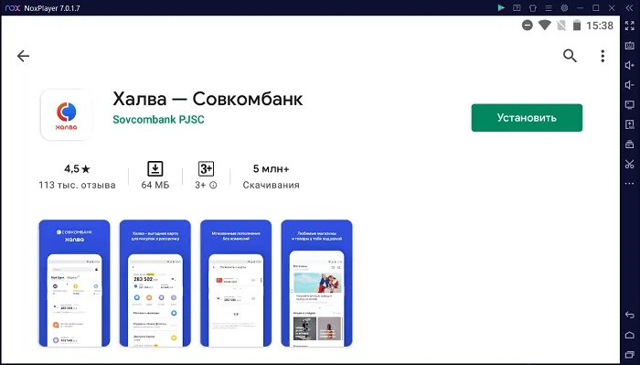 Сайт халва установить. Мобильное приложение совкомбанк халва. Приложение халва совкомбанк установить. Приложение халва на айфон. Мобильноеприложения халва.
