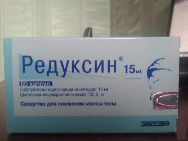 Редуксин 15мг таблетки. Редуксин 5 мг. Таблетки редуксин 15. Редуксин 15мг 30шт. Редуксин можно ли купить без рецептов