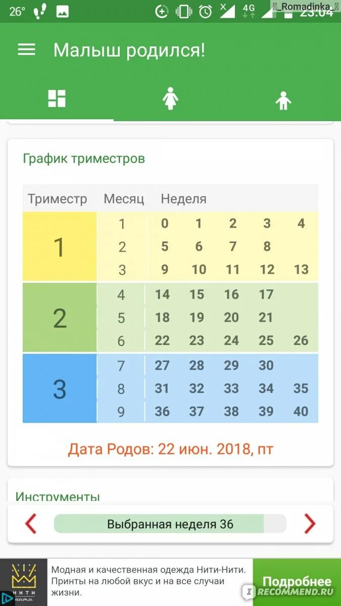 Рассчитать недели по месяцам