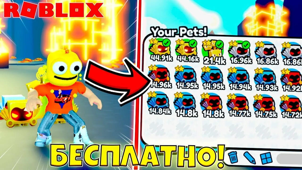 Как получить доминус в роблокс. Лаки доминус пет симулятор х. dominus pet simulator x. как выглядит лаки яйцз доминуса в пет симулятор икс.