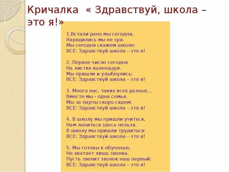 Стихотворение про школу. Стихи про школу. Стихи детские школьные. Школа стихи про школу. Школа пока текст