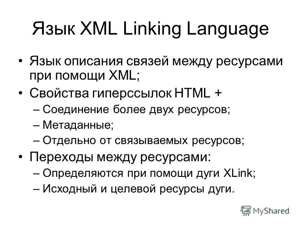 Синтаксис xml. Что такое xml простыми словами. Документ xml (. Xml обработка данных. Xml обработка данных.
