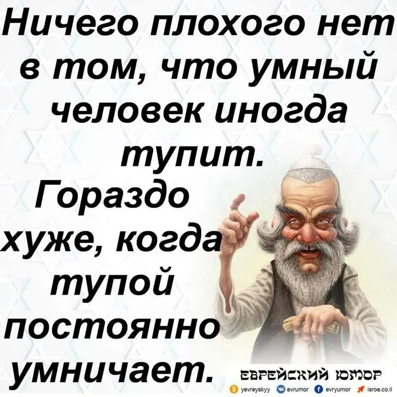 Покажи умную картинки умную. Цитаты которые поставят человека на место. Умный человек. Статусы про глупых людей. Цитаты про глупых людей.