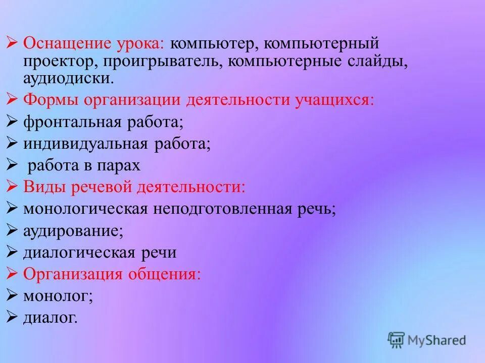 оснащения занятия. план по теме понятие и виды правоотношений. оснащения занятия. оснащение занятия. оснащения занятия.