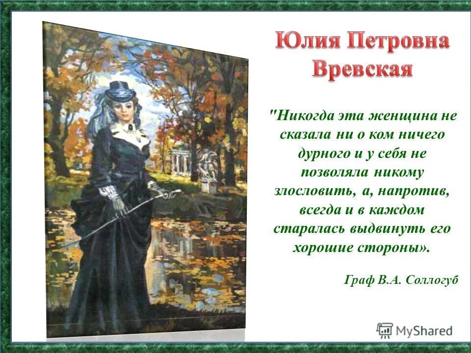 Строки тургенева. Иллюстрации к стихотворениям в прозе Тургенева. Стихотворения в прозе. Стихотворение Тургенева.