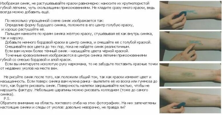 Как бить без синяков
