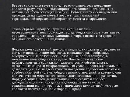 Меры социального воздействия