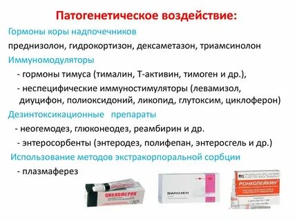 Чем отличаются иммуномодуляторы от иммуностимуляторов
