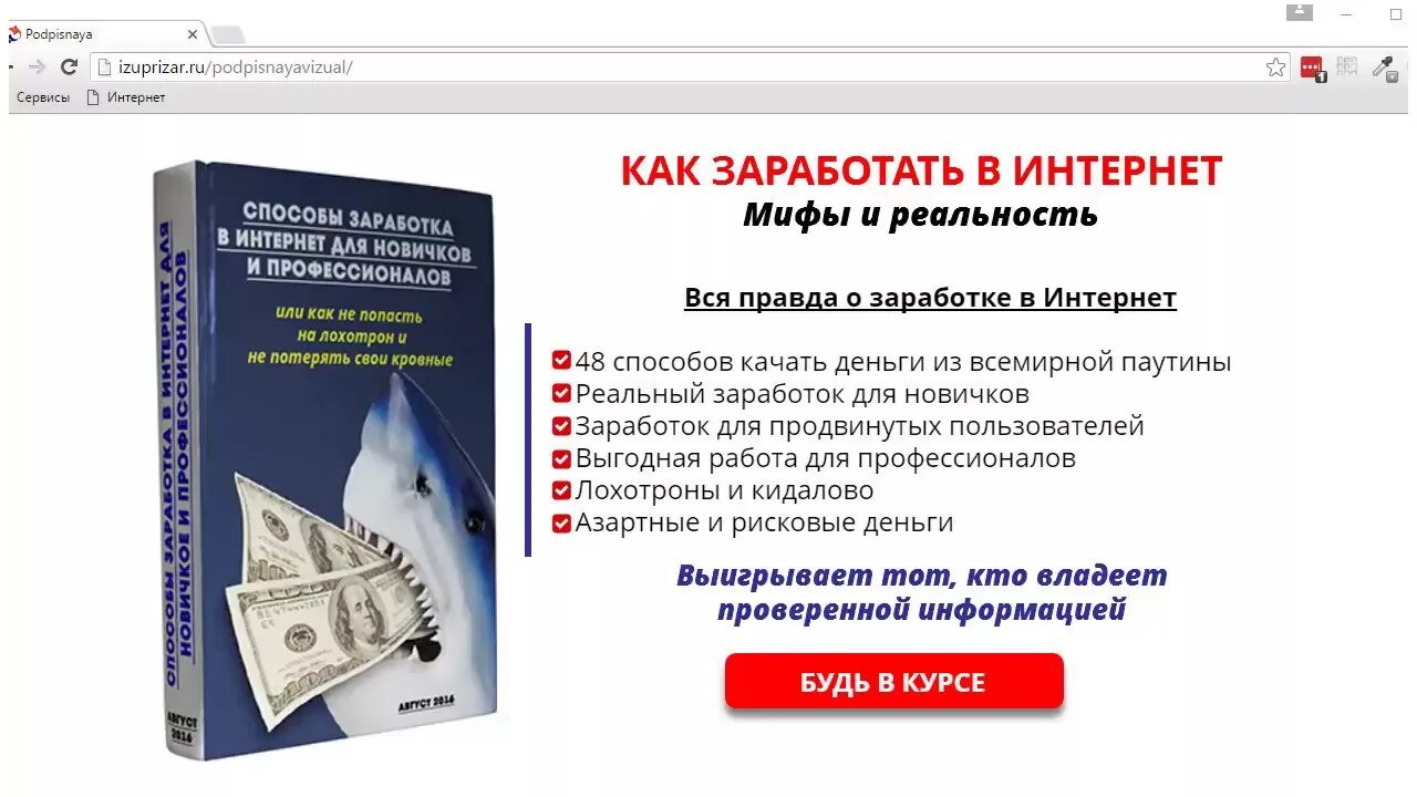 Легенда всего интернета. Мифы интернета. Мифы интернета. Мифы интернета. Мифы интернета.