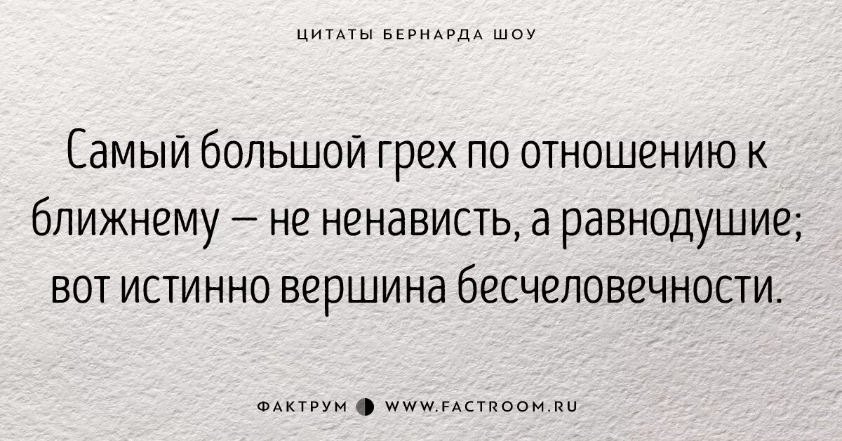 Абсолютно волновать. Равнодушие цитаты. Безразличие цитаты. Цитаты про безразличие и равнодушие. Цитаты про безразличие и равнодушие к человеку.