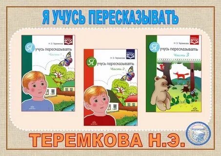 Больше пересказывать