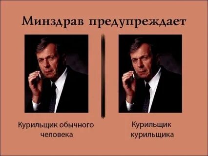 Здорового человека курильщика