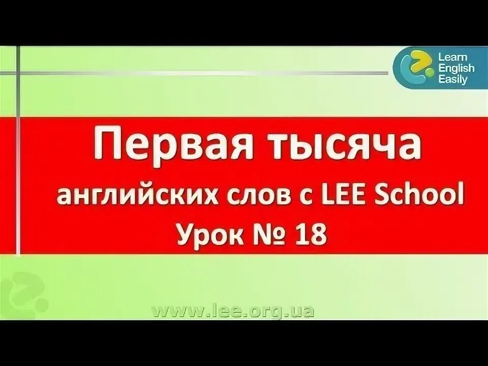 Видео уроки английского языка 1 класс