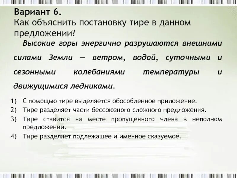 Объяснение постановки тире в предложении. Как объяснить постановку тире. Как объяснить постановку тире в предложении. Как объяснить постановку тире в данном предложении. Объясните постановку ";" в предложении:.