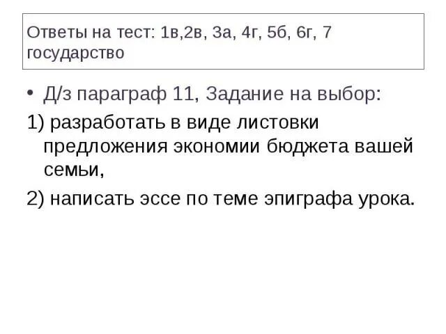 Предложения экономии бюджета вашей семьи. Предложения экономии бюджета вашей семьи. Экономия ресурсов семьи. Советы по экономии семейного бюджета. Листовка предложения экономии бюджета вашей семьи.