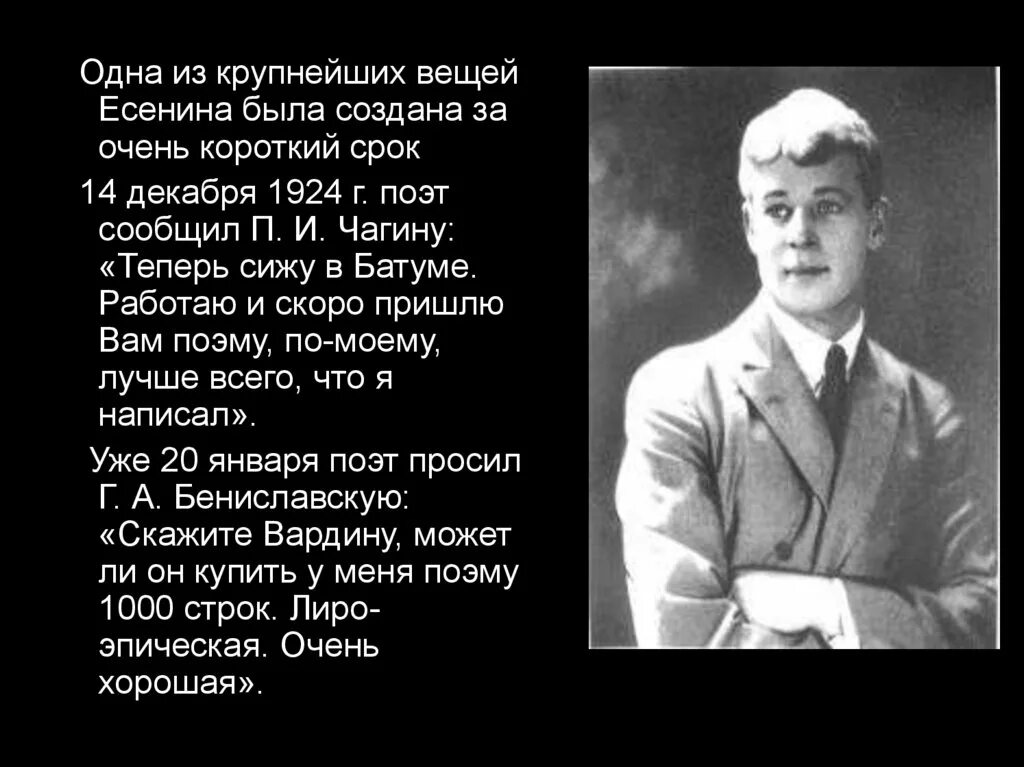 Поэма есенина ленин. Стихи Есенина. Матерные стишки Есенина. Есенин стихотворение с матом.