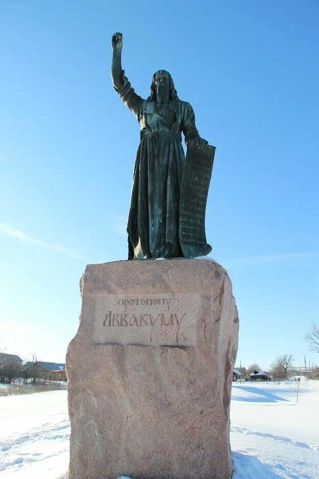 Памятник протопопу аввакуму в нижегородской области. Аввакум петров. Клыков памятник протопопу аввакуму. Протопоп аввакум боровск. Памятник протопопу аввакуму в григорово.