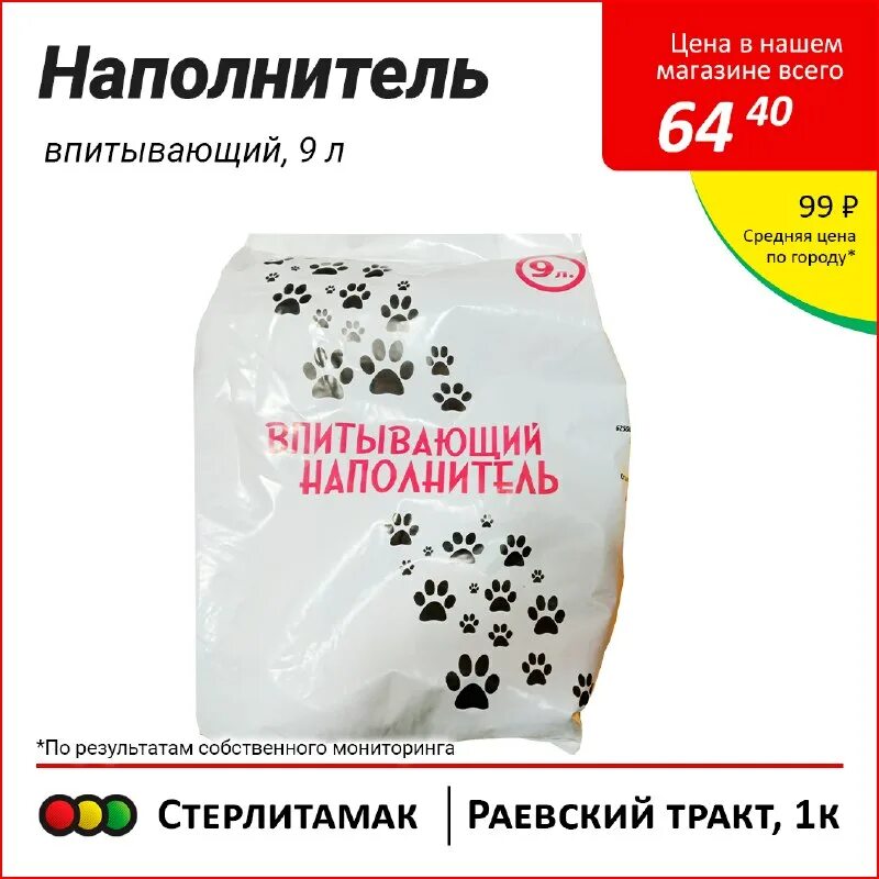 светофор стерлитамак график