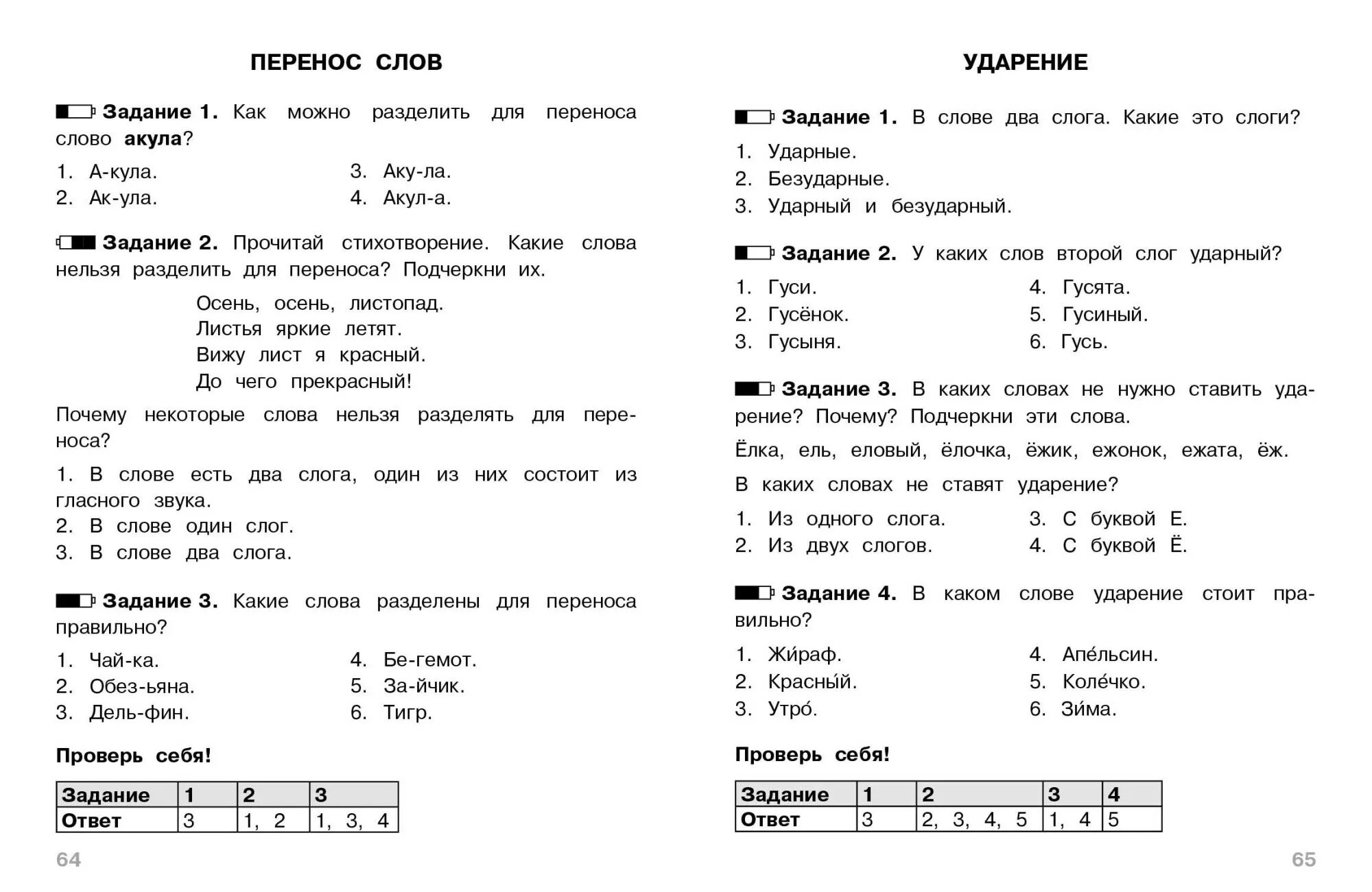 Где проверочная работа