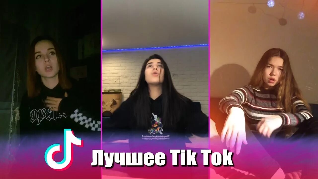 Марго тик ток. Стейси тик ток. Сазонова тик ток. Tik Tok драконы. Песня ветер тик тока