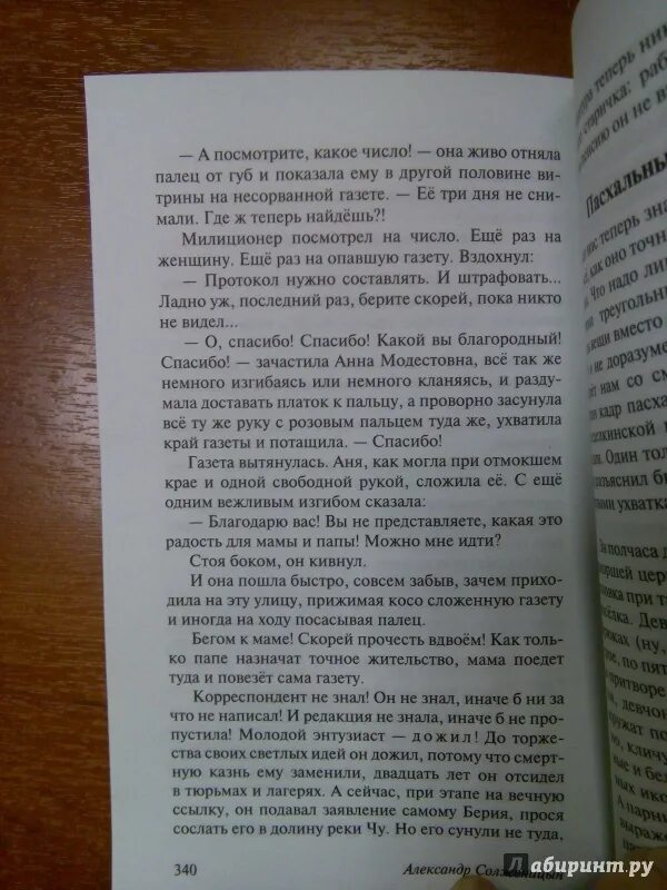 Прасолов листа несорванного дрожь
