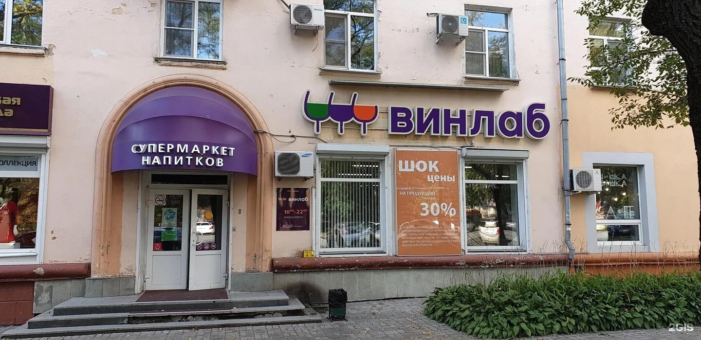 Франшиза винлаб