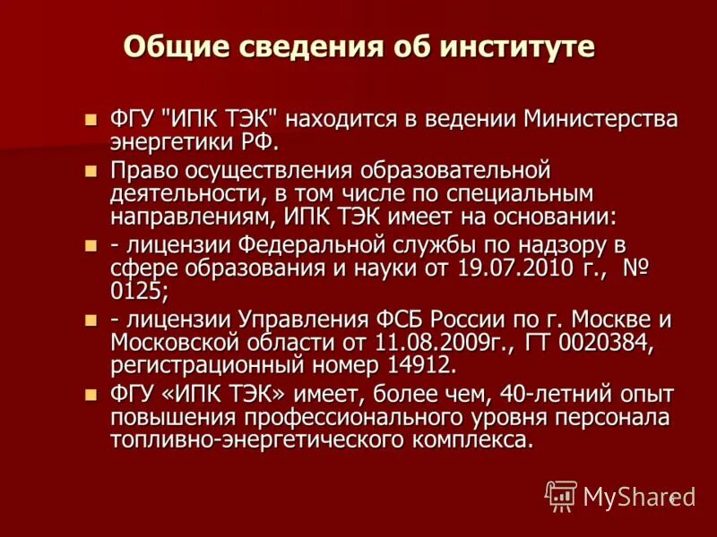 Федеральные государственные бюджетные учреждения рф