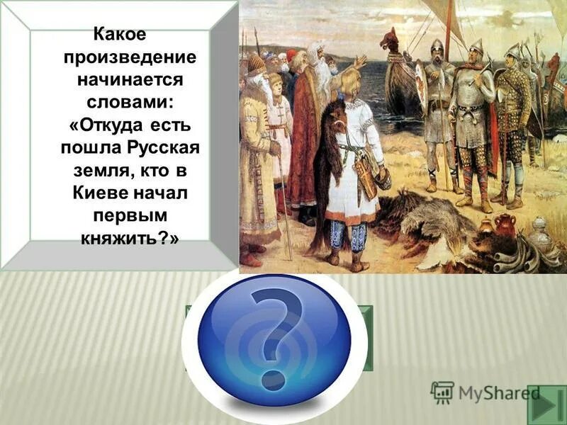 Из какого произведения эти строки. Какое произведение. Стихотворение о прозии. Отрывок из произведения. Стихотворение пушкина александра сергеевича пушкина.