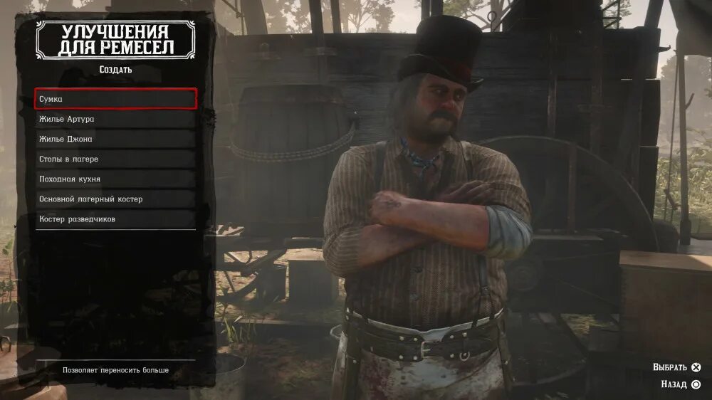 Сумки ред дед редемпшн 2. Рдр 2 сумка для материалов. Рдр 2 костюм легенда востока. Red dead redemption 2 инвентарь. Пирсон red dead redemption.