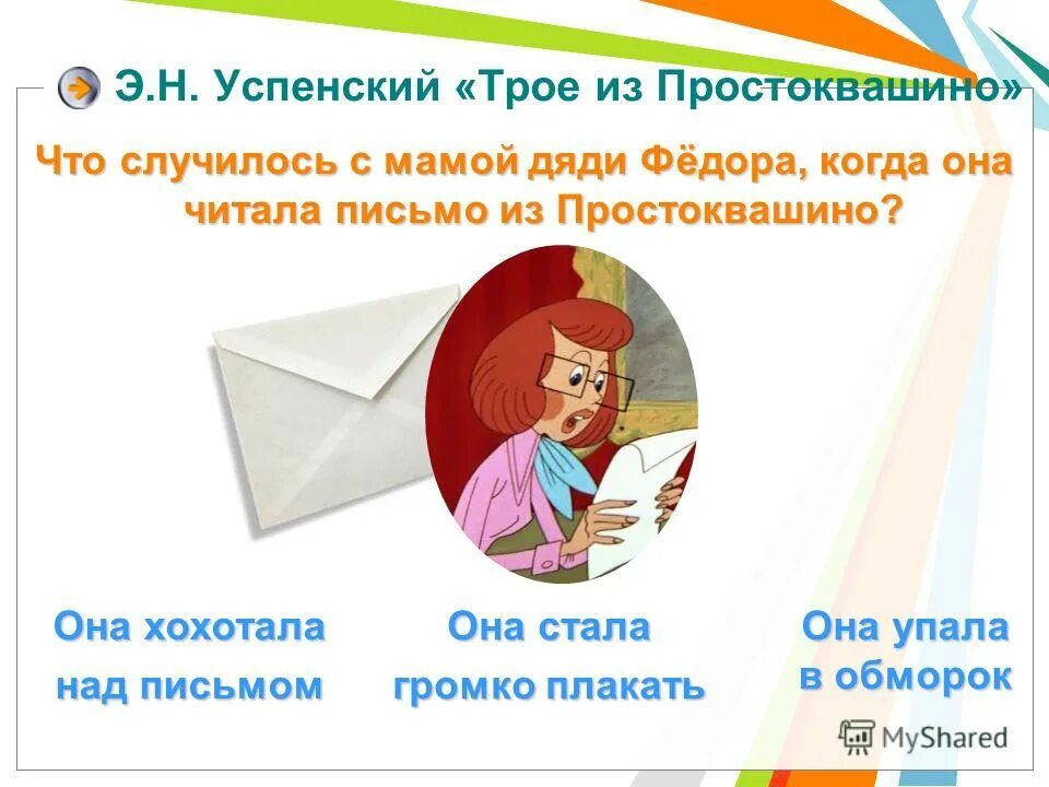 как звали маму дяди