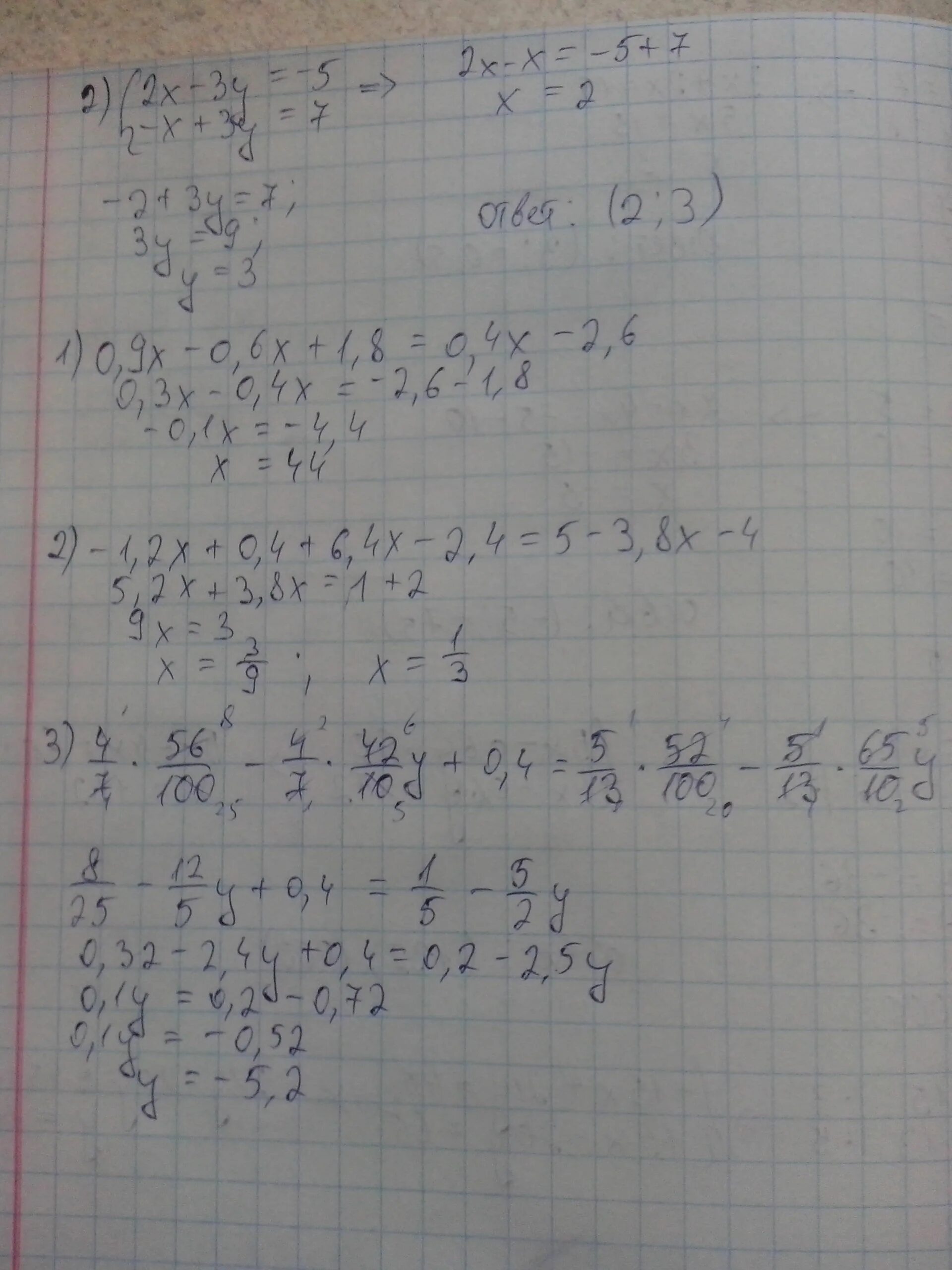 Х 3 56 1. 2,1(2-Х)+1,4(1,5х-3)=2. -2(1/4+Х)-6(1/6-2х)=3х. 3 1/15-1 14/15x = 1/6 0,006х + 1/2х + 7,494х=8040. (0.3Х+8)+(0.28Х-1.2)+(0. 6(0.42Х-6.8)+4)=.