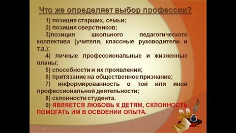 Положение старшие
